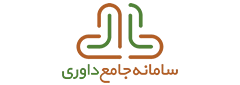 لوگو سامانه جامع داوری