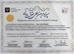 گواهی شرکت در سمپوزیوم بین‌المللی حقوق داوری